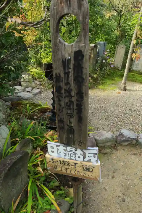 元興寺(奈良県)