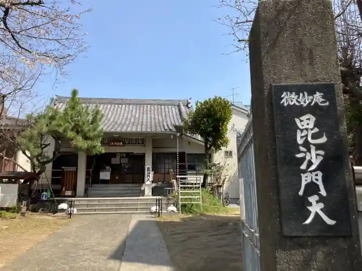 微妙庵(東京都)