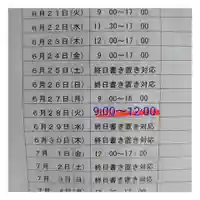 岐阜稲荷山本社(岐阜県)