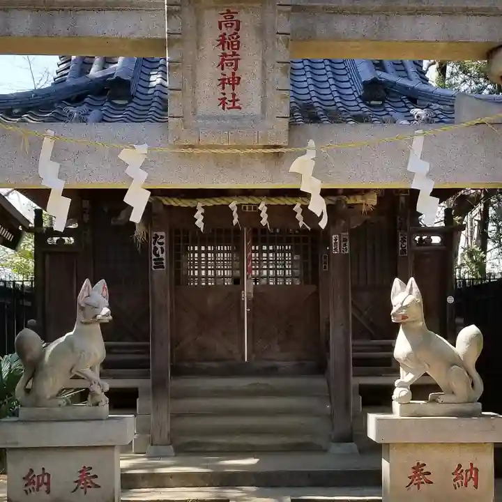 高稲荷神社のその他建物