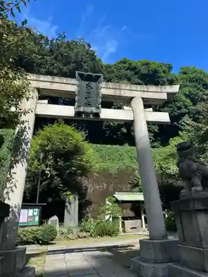 久國神社(東京都)
