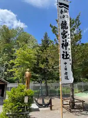 龍宮神社のその他建物