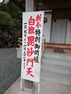白旗神社のその他建物