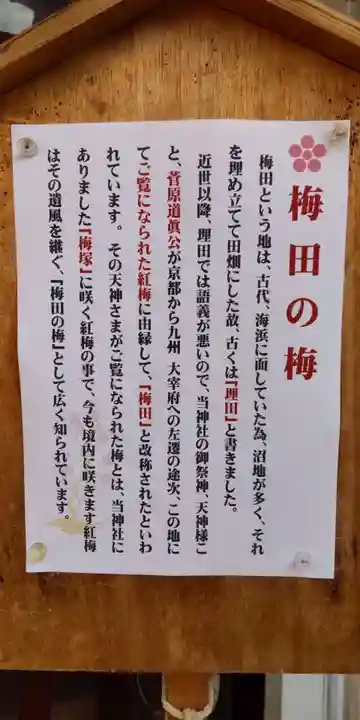 綱敷天神社御旅社(大阪府)