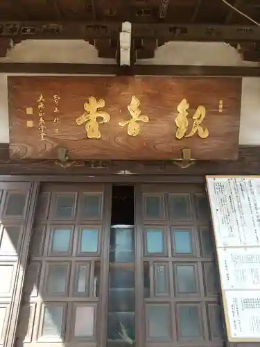 満福寺(埼玉県)