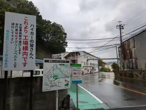 岩井堂（圓融寺境外観音堂）(埼玉県)
