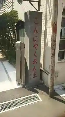 源覚寺のその他建物