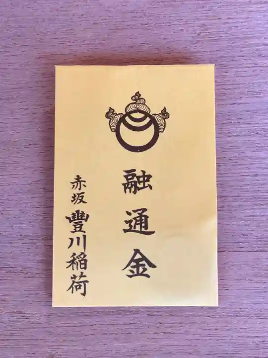 豊川稲荷東京別院の授与品その他