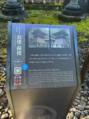 日光二荒山神社(栃木県)