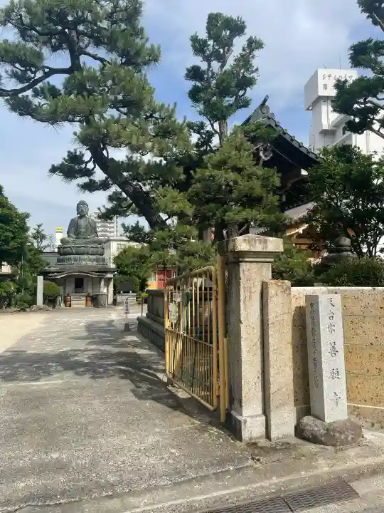 善願寺(栃木県)