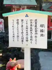 京濱伏見稲荷神社(神奈川県)