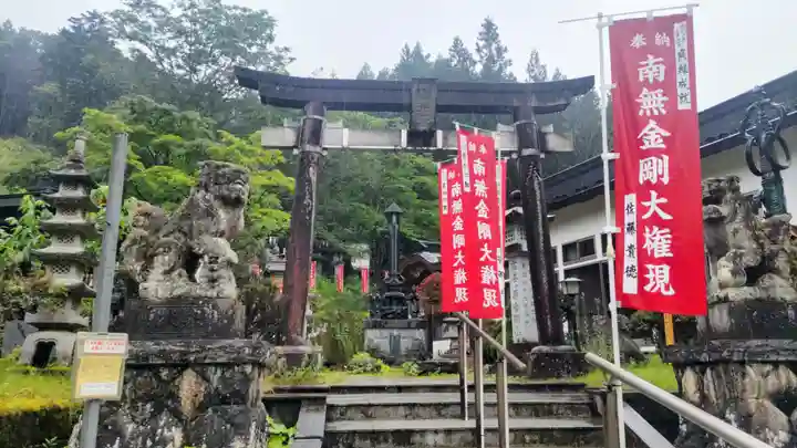 金剛山瑞峯寺(金剛不動尊) (栃木県)