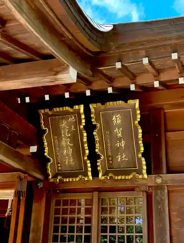 春日神社のその他建物