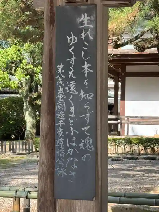 出雲大社(島根県)