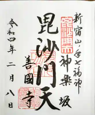 書き置きでございます。