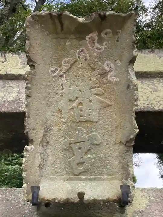 間々田八幡宮(栃木県)