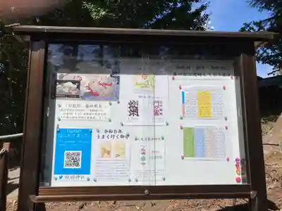 蛟蝄神社門の宮のその他建物