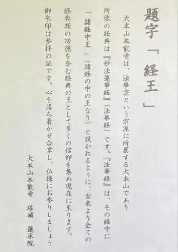 蓮承院(京都府)