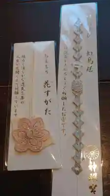 新井薬師（梅照院）(東京都)