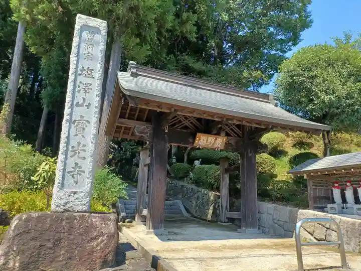 寳光寺 鹿野大佛(東京都)