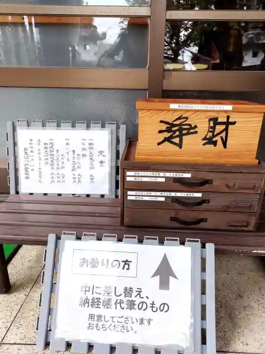 観音寺(栃木県)