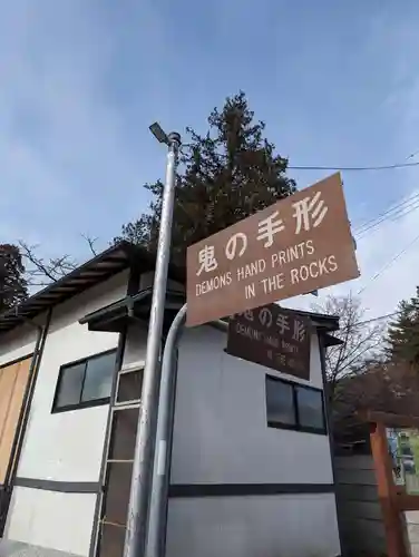 三ツ石神社(岩手県)