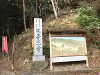 観音正寺のその他建物