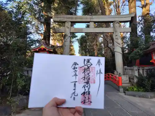 馬橋稲荷神社(東京都)