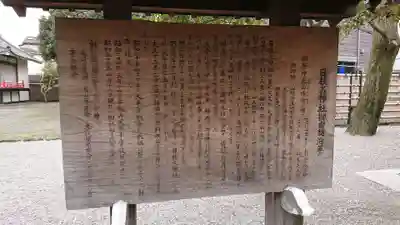 日枝大神社の歴史