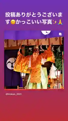 大鏑神社(福島県)