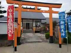 御嶽山天地神明宮(三重県)