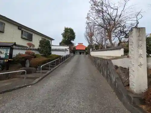 龍泉寺(東京都)