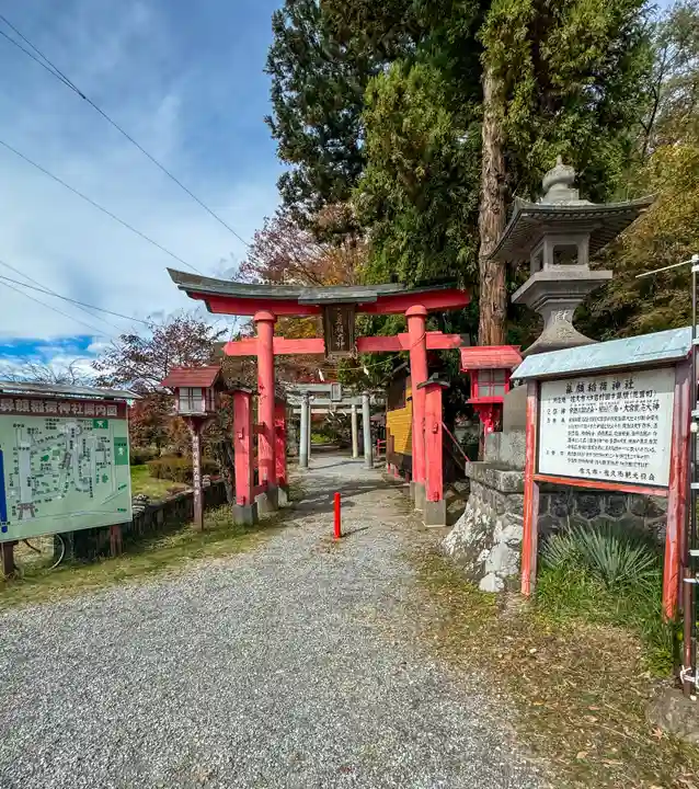 鼻顔稲荷神社(長野県)