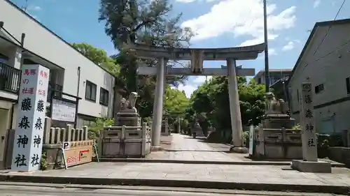 藤森神社の鳥居