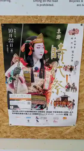 誓願寺(京都府)