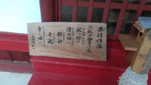 妻垣神社のその他建物