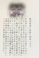 妙法寺(東京都)