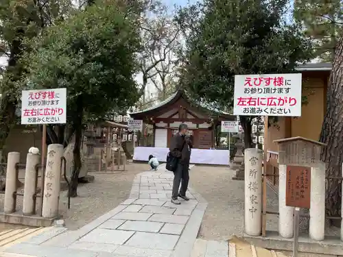 西宮神社(兵庫県)