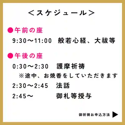持正院(徳島県)