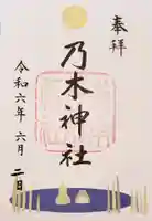 乃木神社(東京都)