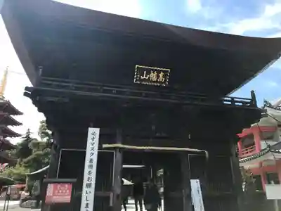 高幡不動尊　金剛寺(東京都)