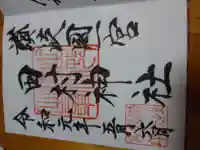 田村神社(香川県)