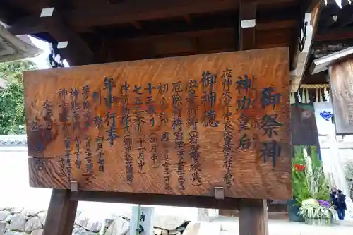 御香宮神社の歴史