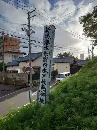 住吉神社(新潟県)