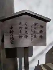 中村八幡宮の建物その他