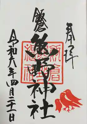 飯倉熊野神社(東京都)