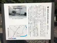 砥鹿神社(里宮)の歴史