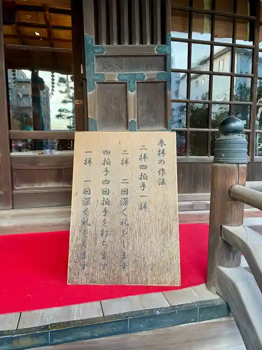 桜神宮(東京都)