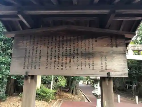 砥鹿神社（里宮）の歴史