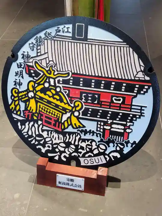 神田神社(神田明神)のその他建物